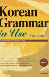 Korean Grammar in Use – Beginning